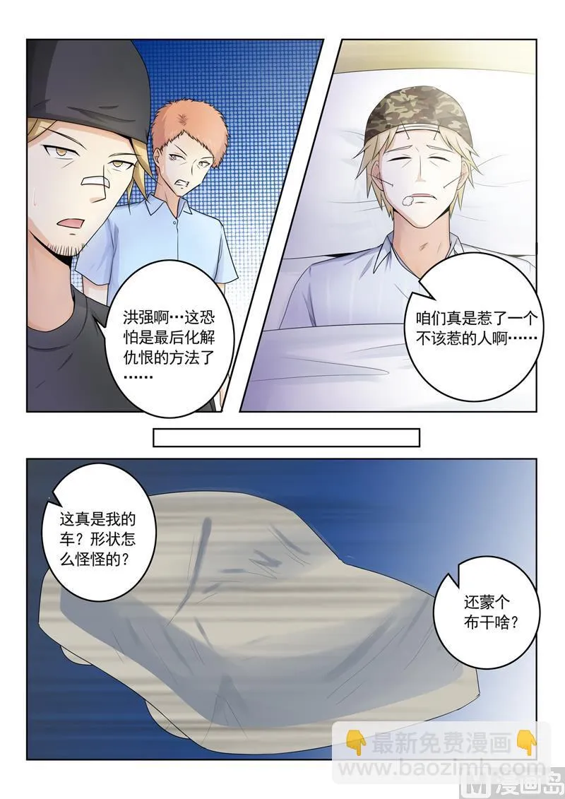 中华神医漫画下拉式漫画,第262回  难自医4图