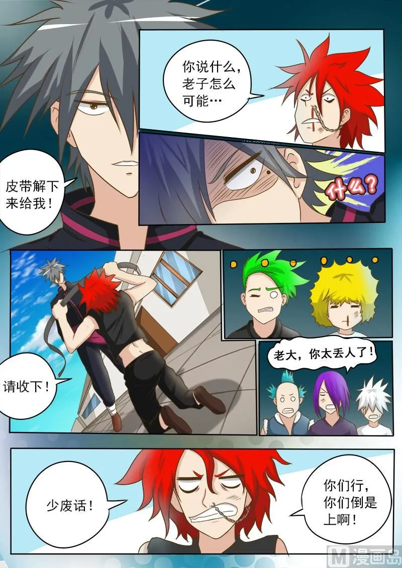中华神医动漫完整版漫画,第023话 早有预谋4图