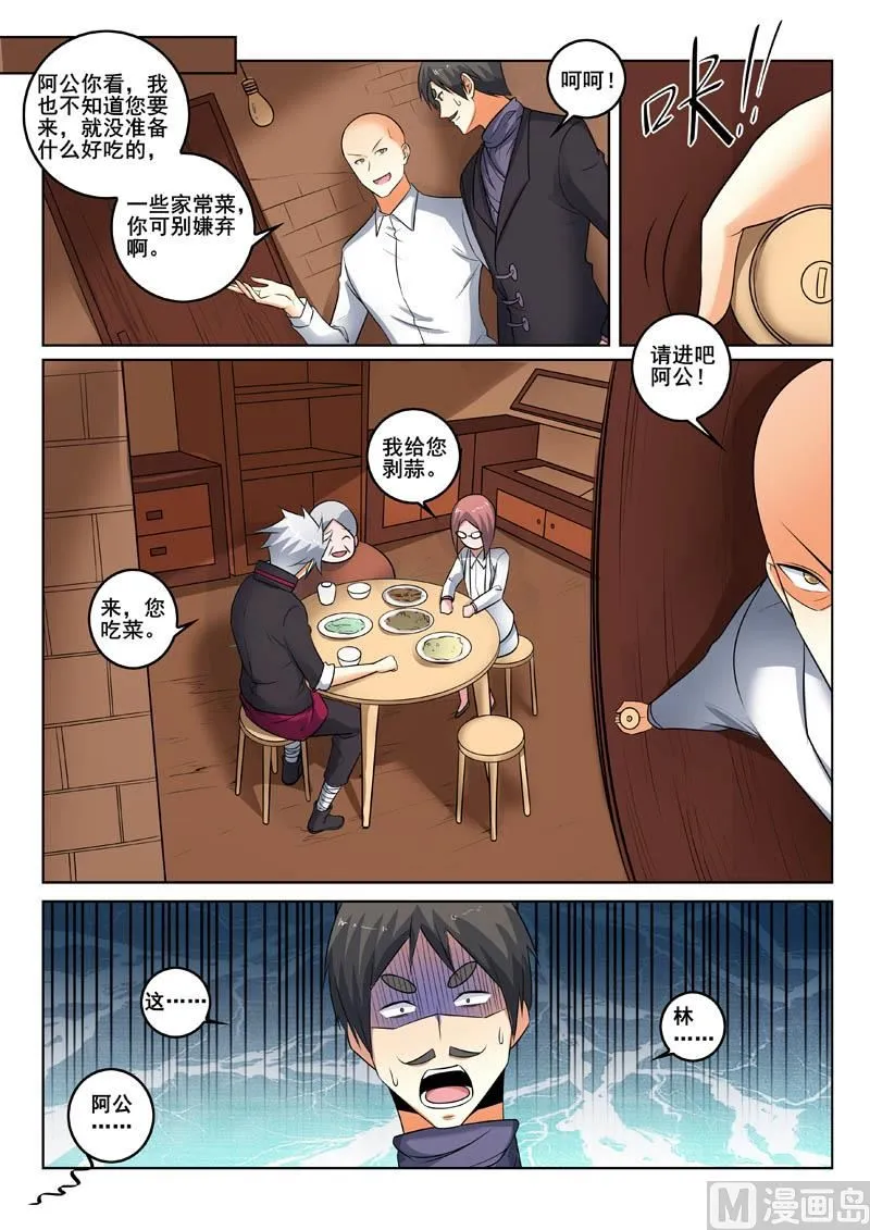 中华神医动漫完整版漫画,第338话  只是路过5图