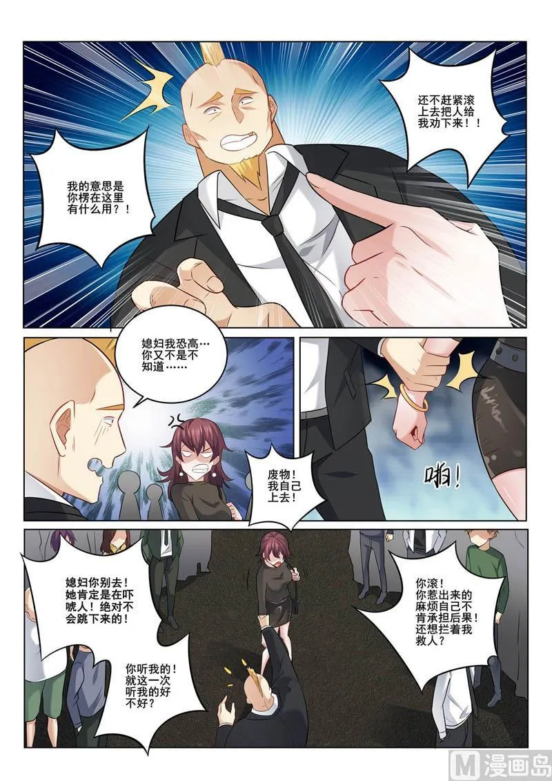 中华神话传说音频漫画,第354话  争吵4图