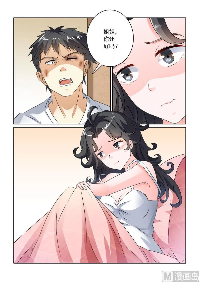 中华神医榜漫画,第217回  黄雀在后2图