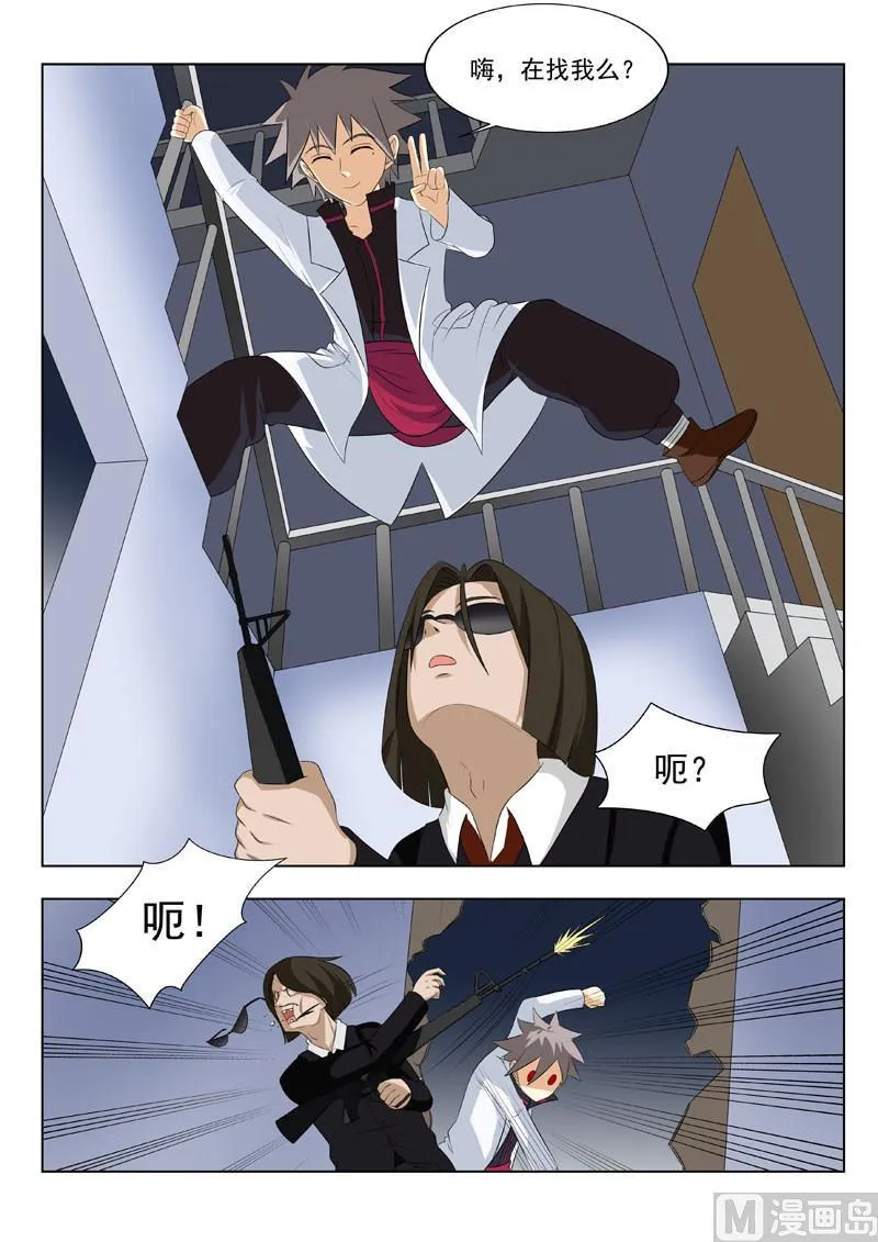 中华神医漫画下拉式漫画,第171回 久违的感觉5图
