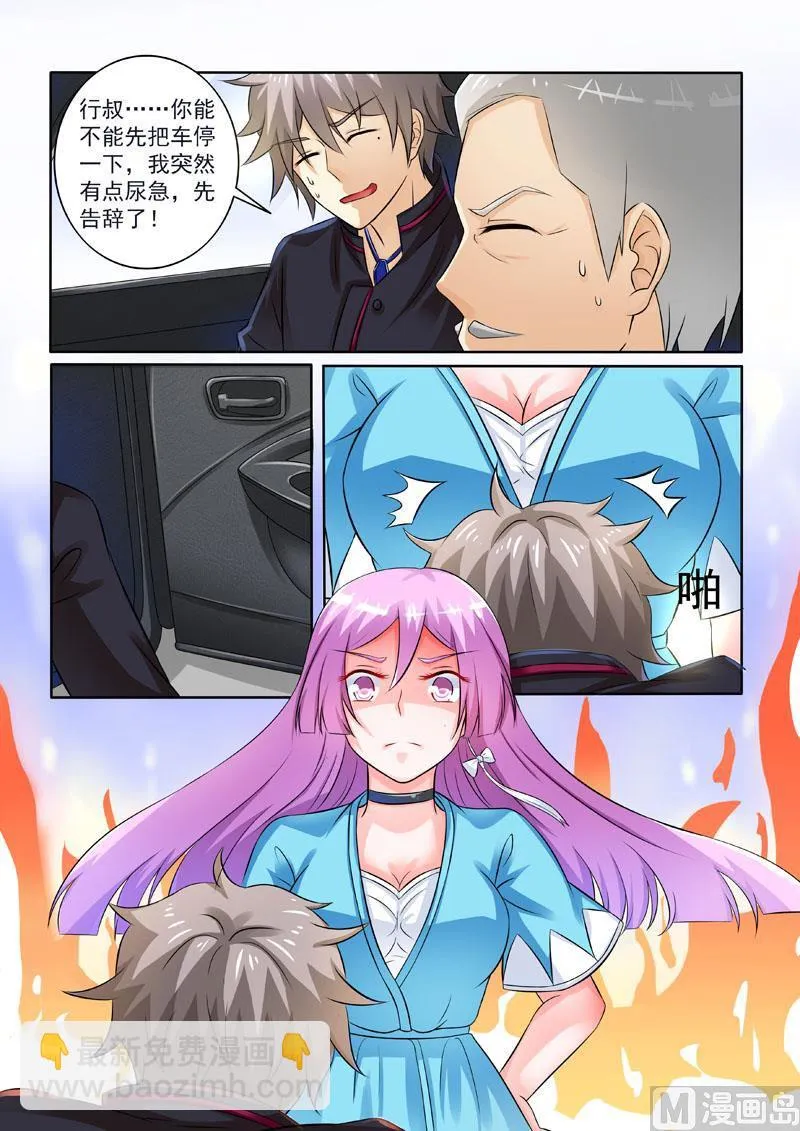 中华神医药方书籍漫画,第230回  紧急事件4图