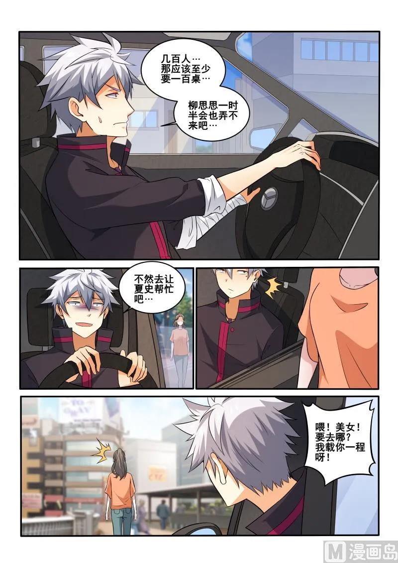 中华神医漫画下拉式漫画,第407话 我想找人聊聊！5图