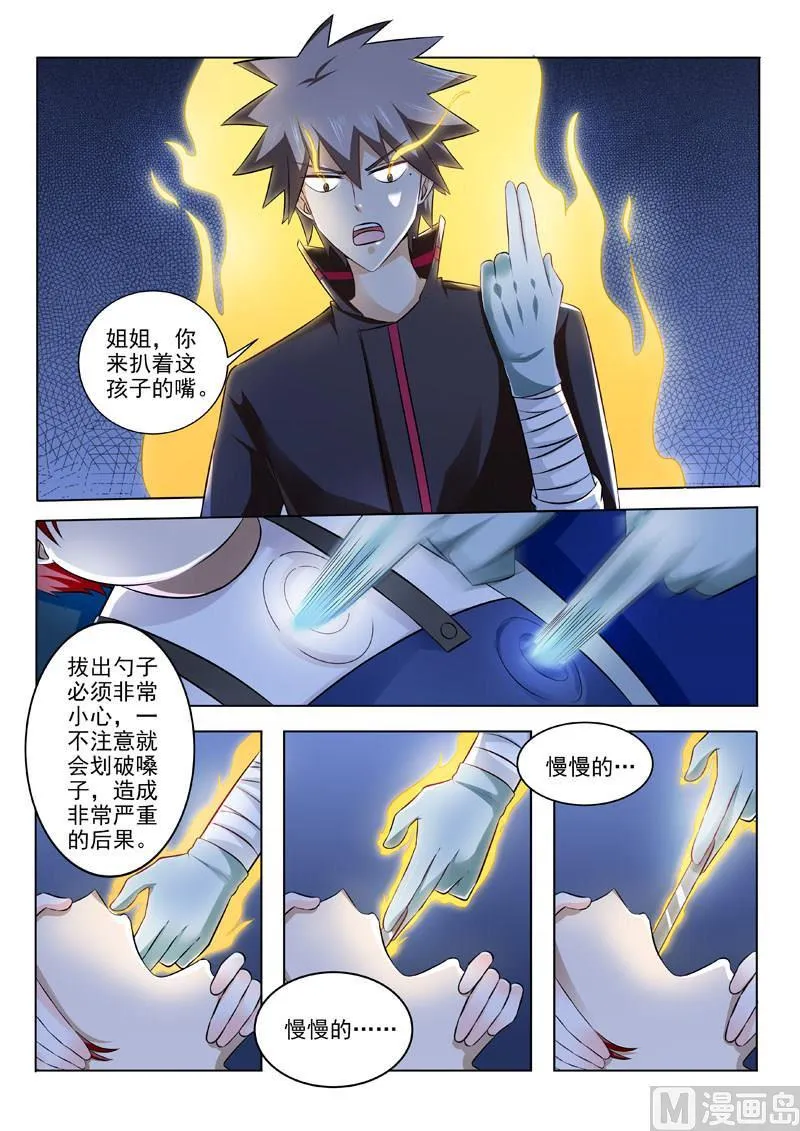中华神医的传奇故事漫画,第194回  外科妙手4图
