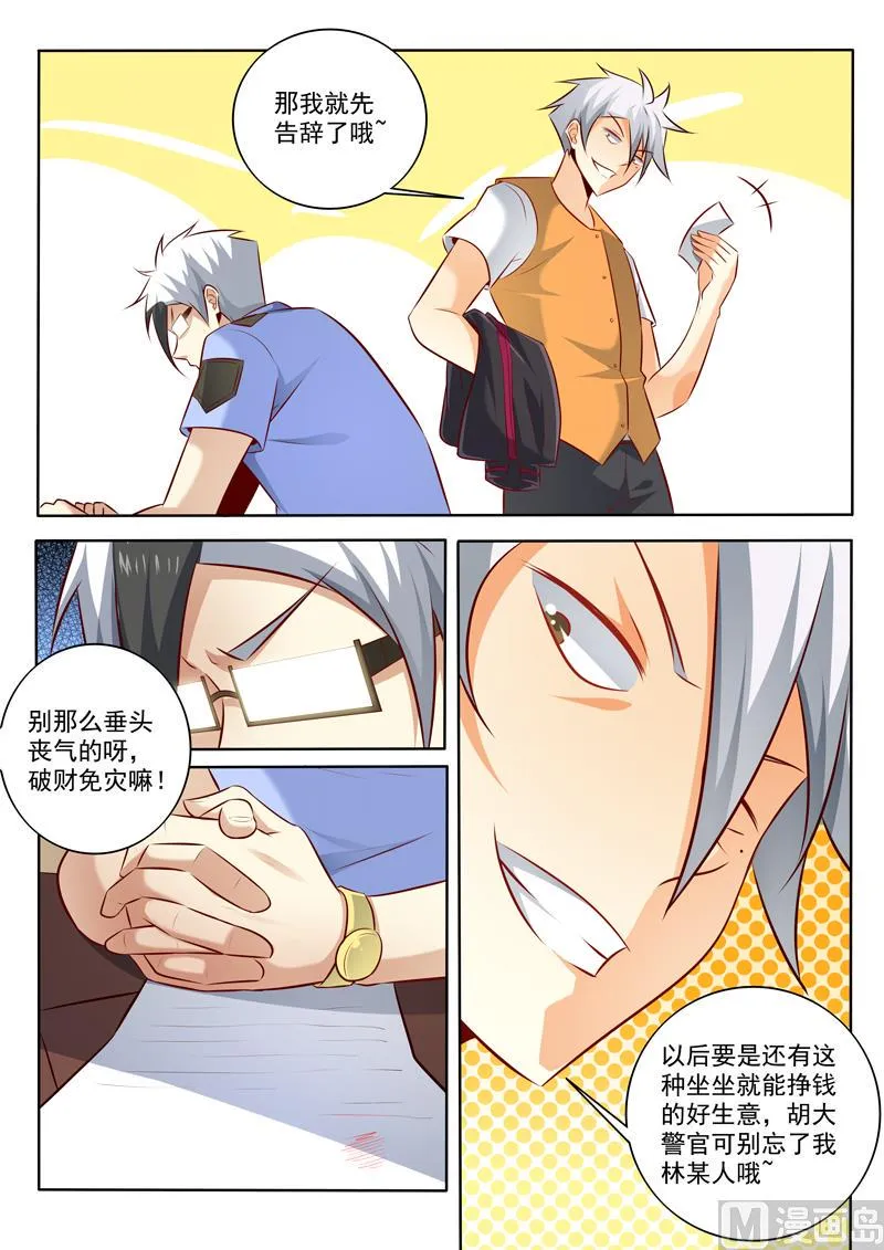 中华神医动漫完整版漫画,第306话 出狱2图