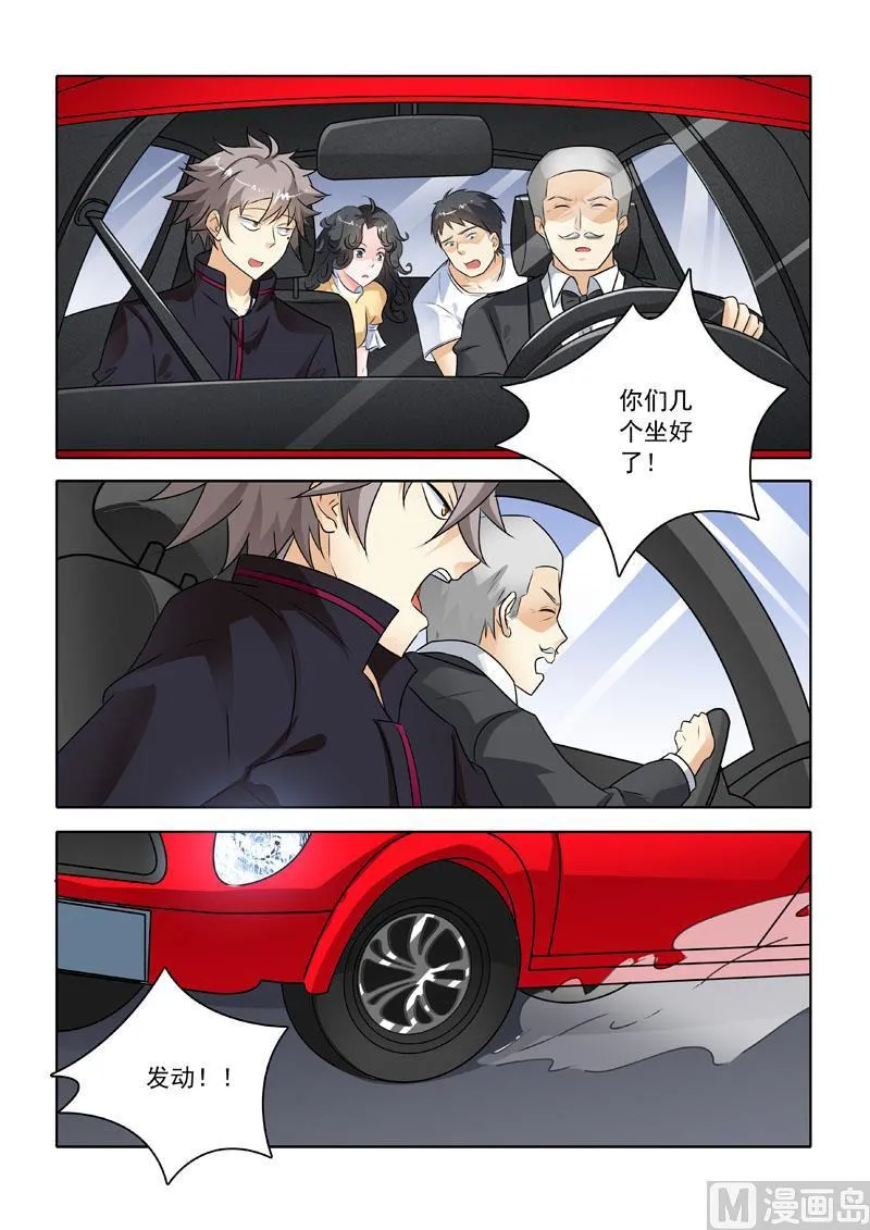 中华神医小说免费阅读漫画,第225回 新兴帮来袭4图