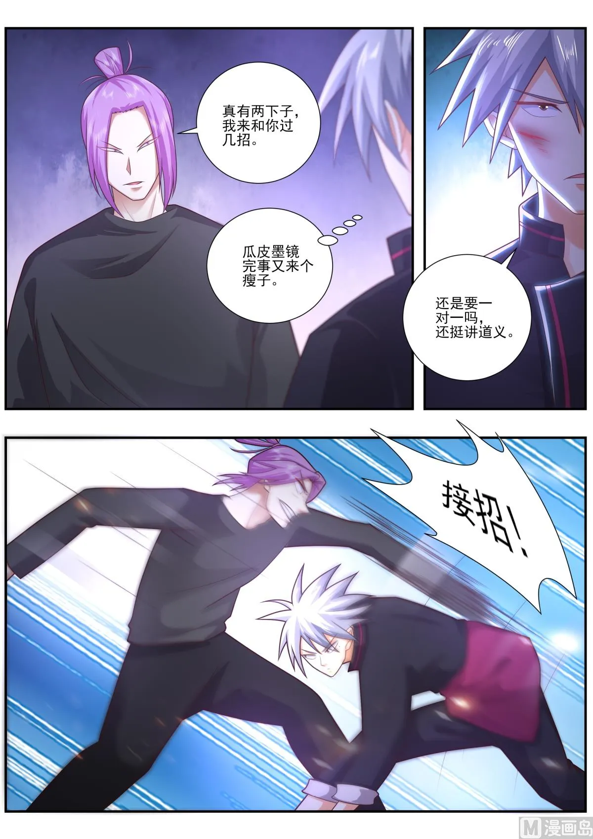 中华神医的传奇故事漫画,第487话 超级狙击手2图