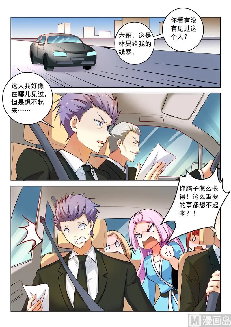 中华神医漫画为什么不更新了漫画,第296话  线索人物5图