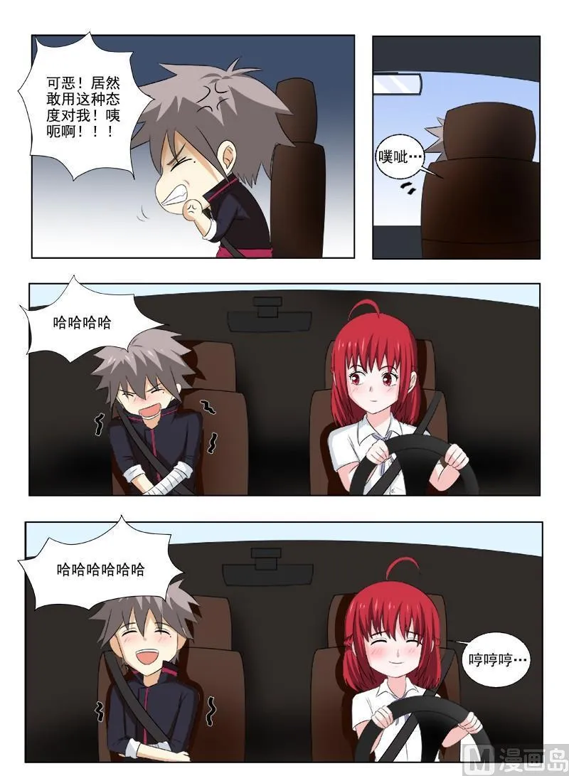 中华神医吕建华漫画,第168回  圣女经5图