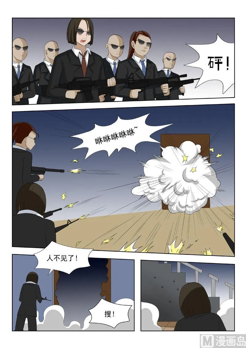 中华神医漫画下拉式漫画,第171回 久违的感觉4图