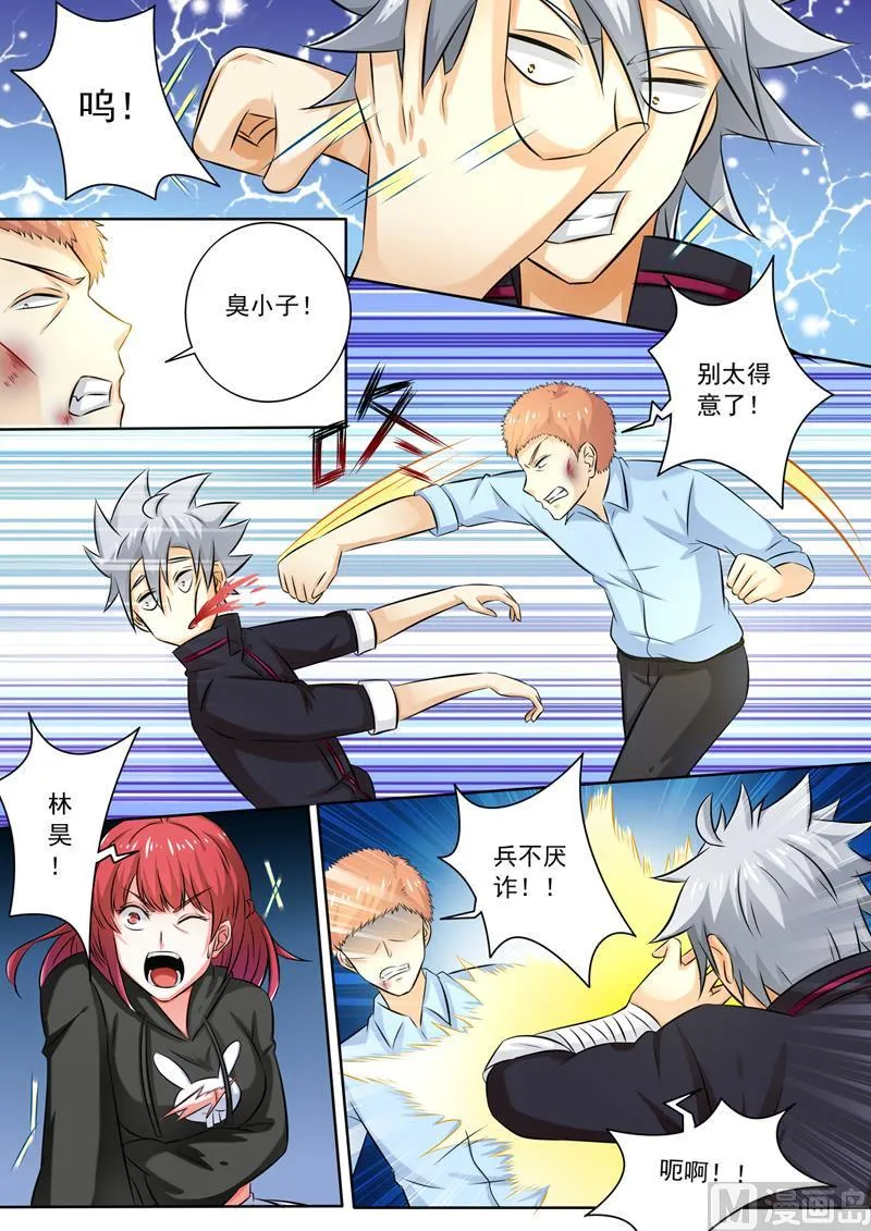 中华神医漫画免费下拉式漫画,第258回  走为上计4图