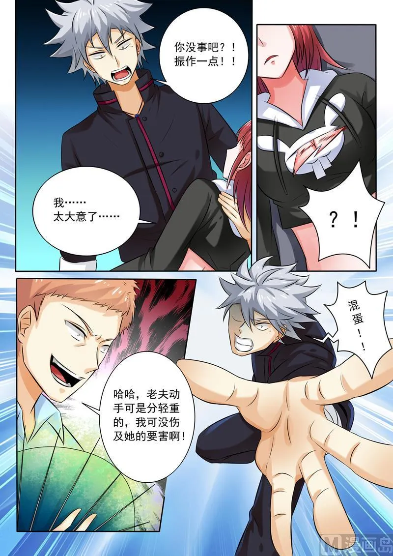 中华神医漫画免费下拉式漫画,第258回  走为上计2图