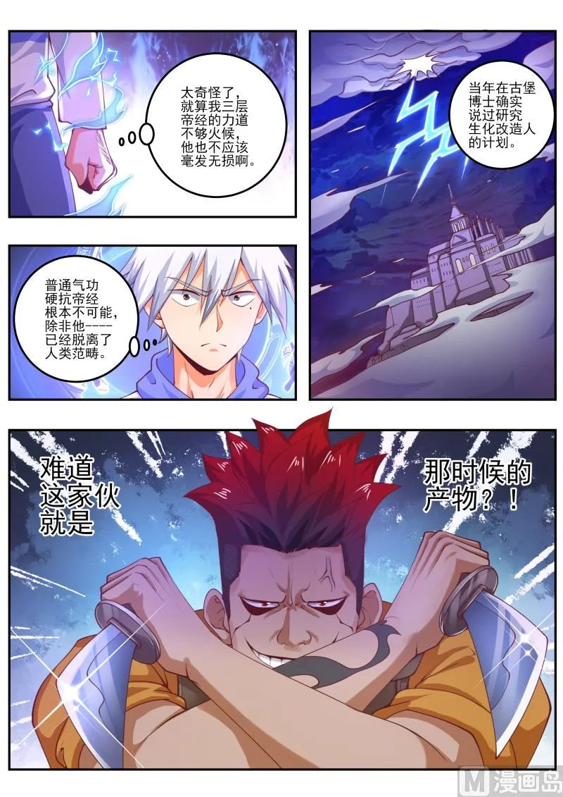 中华神医为什么不更新了漫画,第458话 改造人2图