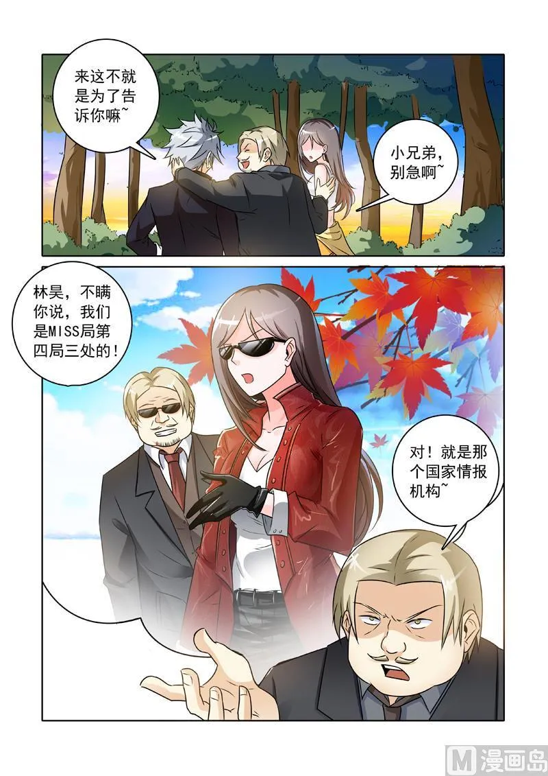中华神医历史故事漫画,第240回  有话直说2图