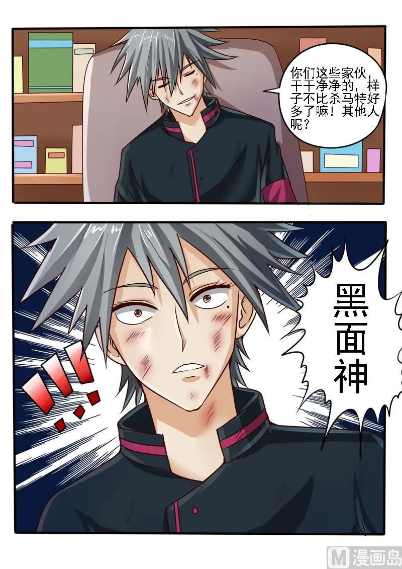 中华神医药方书籍漫画,第051话 前途3图