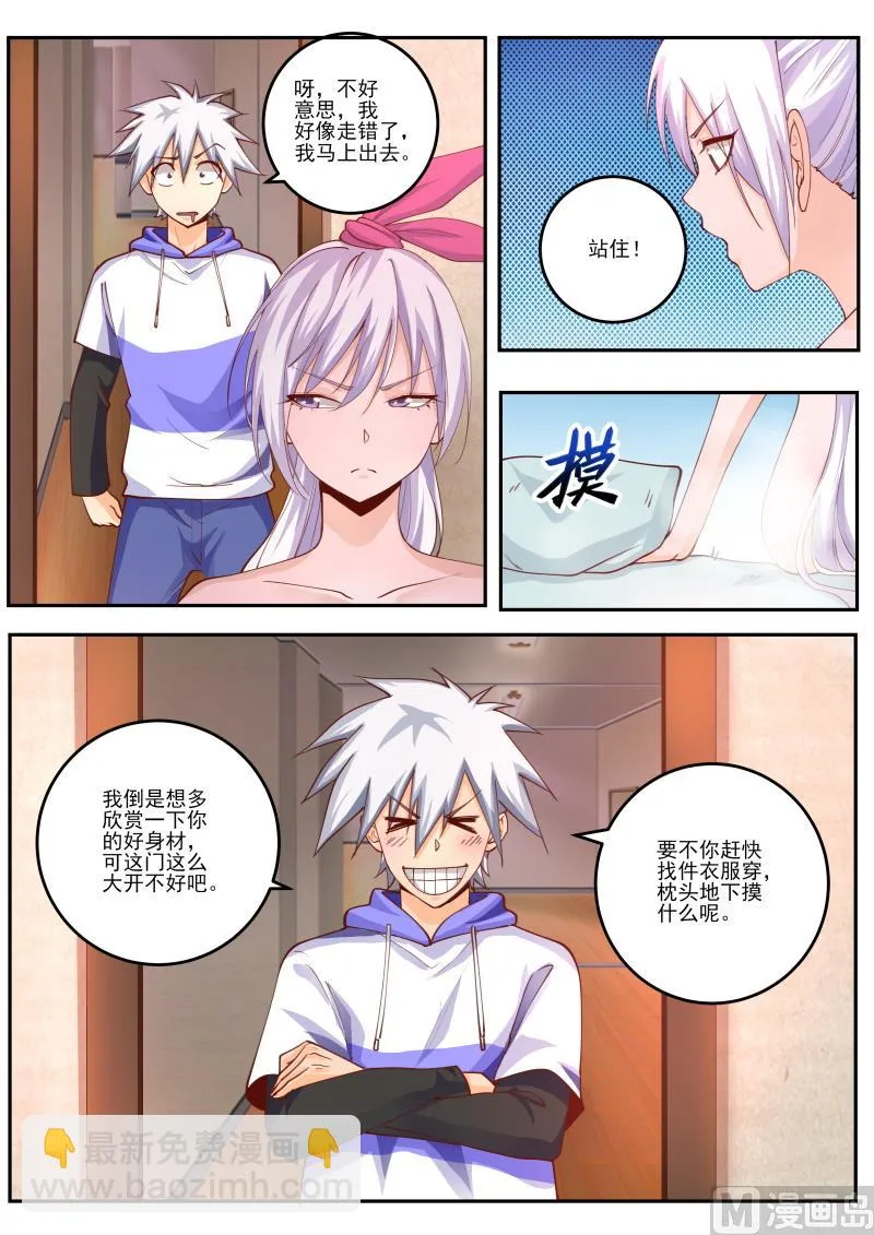 中华神医华佗漫画,第464话 我的新搭档？5图