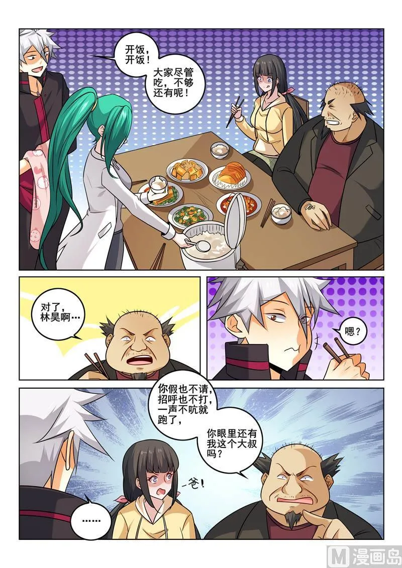 中华神鹰漫画,第351话  回来了4图