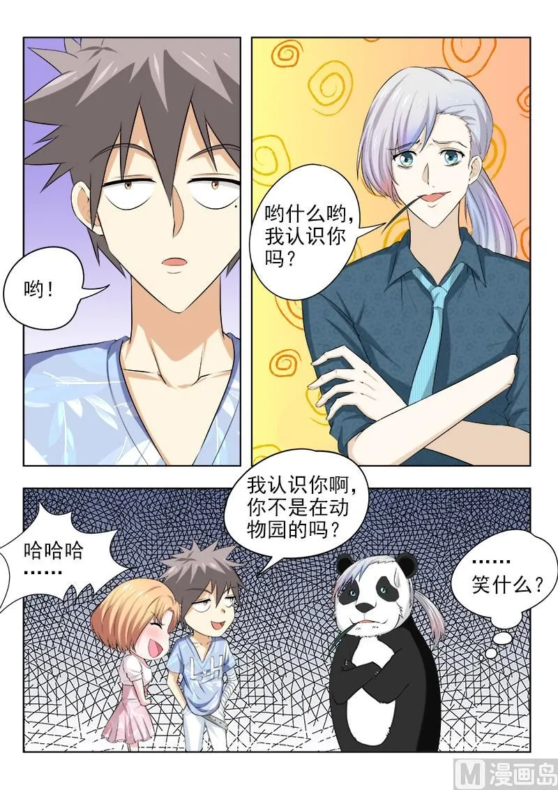 中华神医吕建华漫画,第157话 曾帆2图