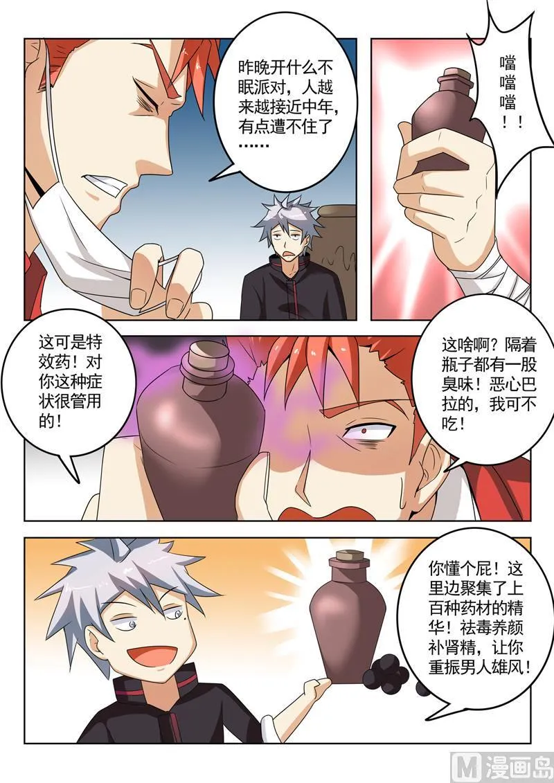 中华神医华佗漫画,第271回  车祸现场3图