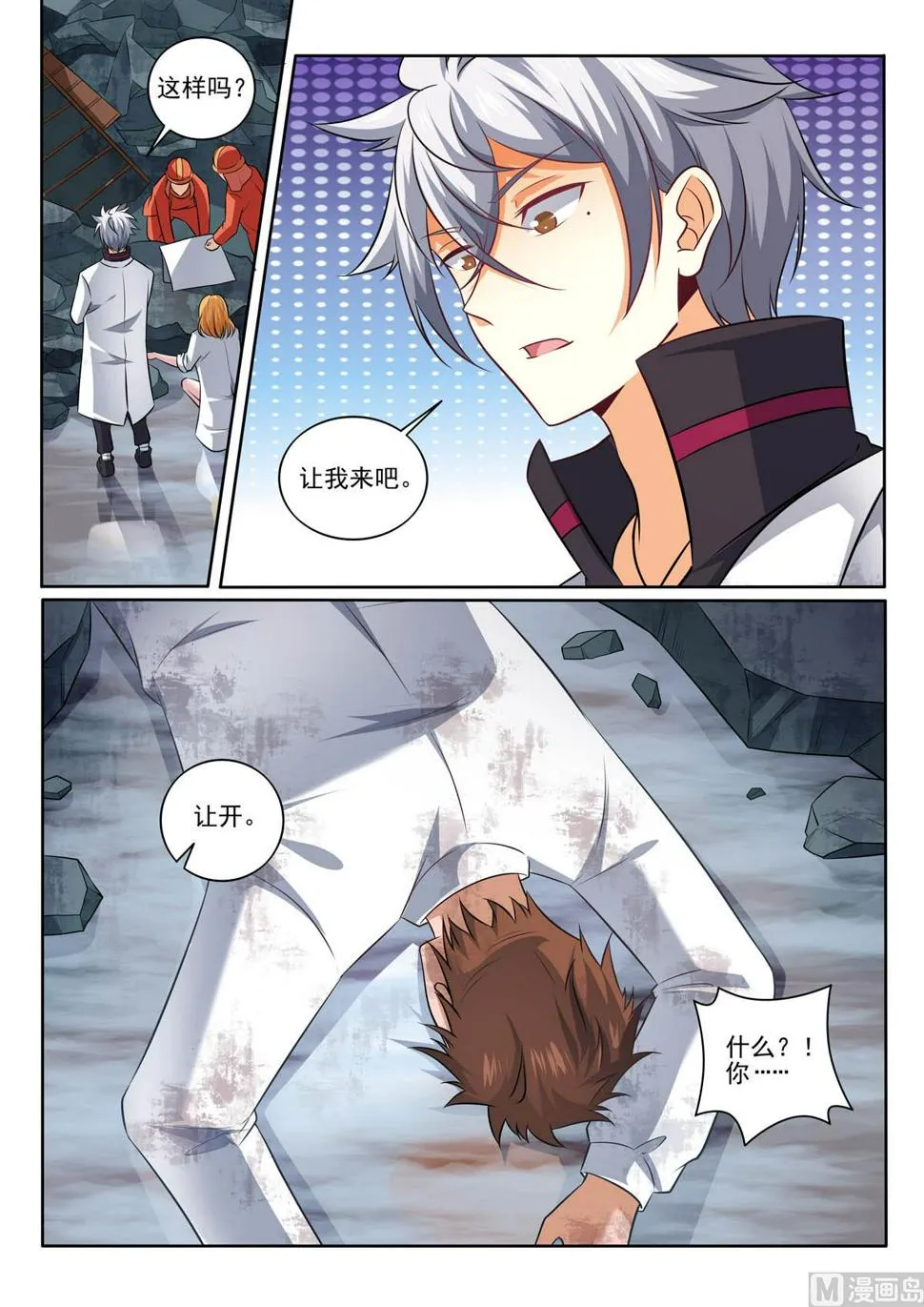 中华神医原著小说漫画,第387话  临危受命2图