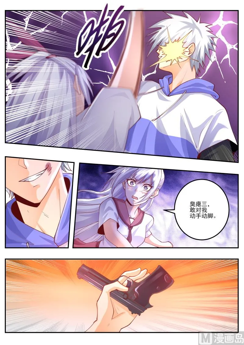 中华神医张泽民漫画,第465话 你到底藏了多少武器4图