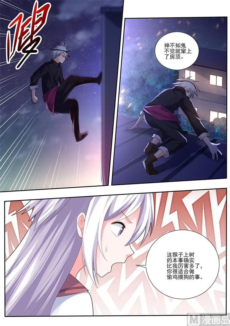 中华神医历史故事漫画,第493话 神龙见首不见尾5图