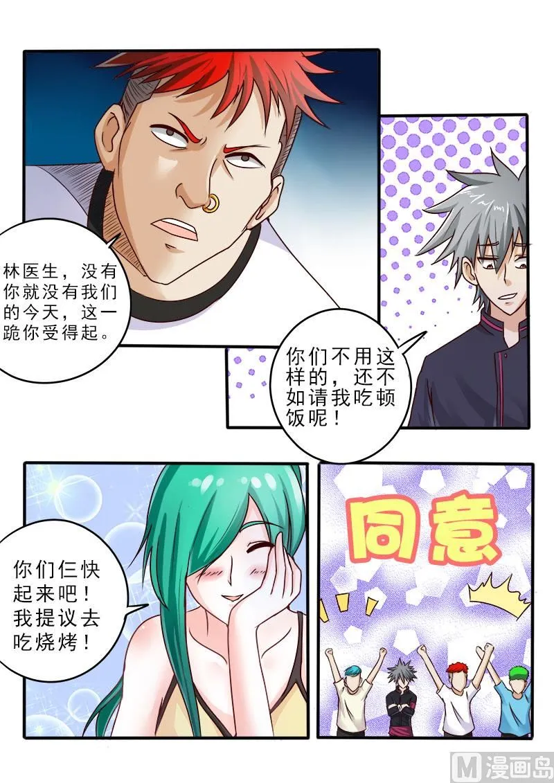 中华神医小说免费全集漫画,第052话 分别之日5图