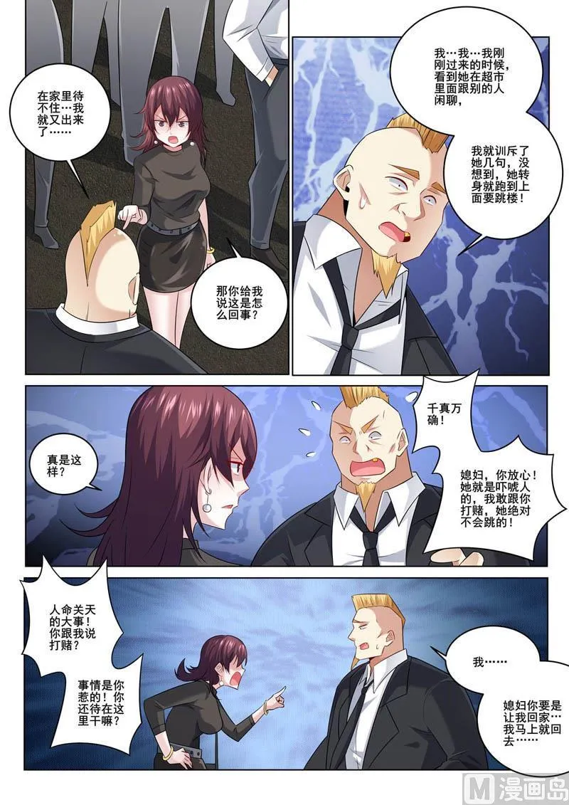 中华神话传说音频漫画,第354话  争吵3图