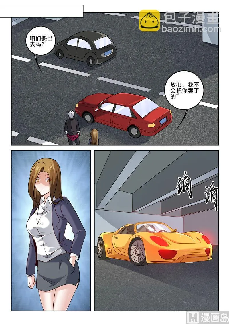 中华神医原著小说漫画,第325话  私人秘书4图
