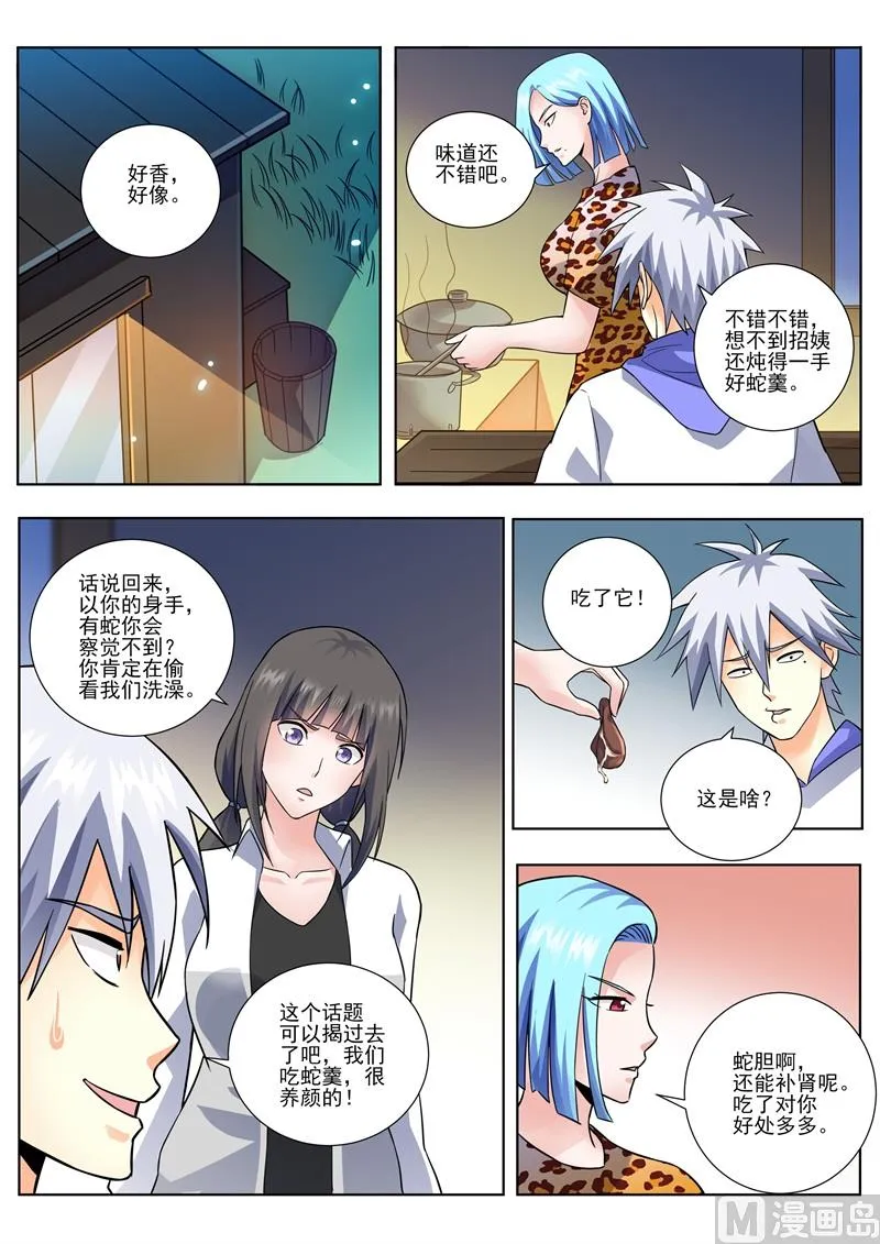神医通气灵效果怎么样漫画,第453话 三个人？2图