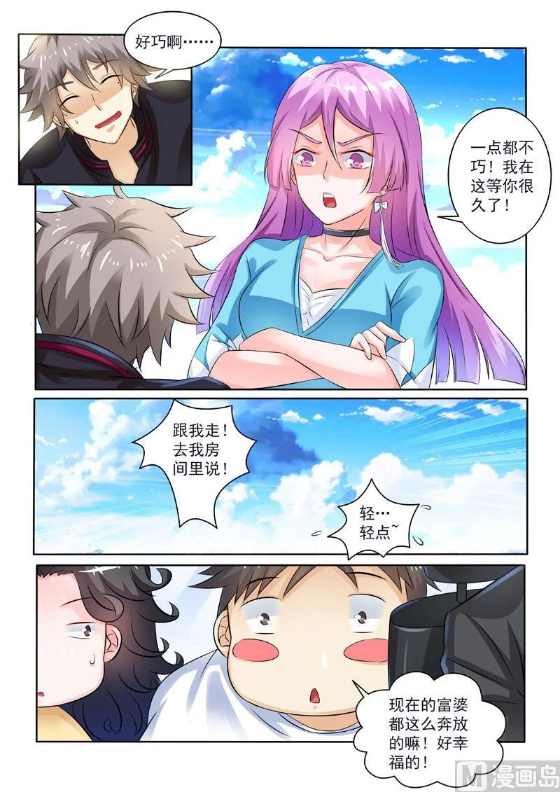 中华神医药方书籍漫画,第230回  紧急事件5图