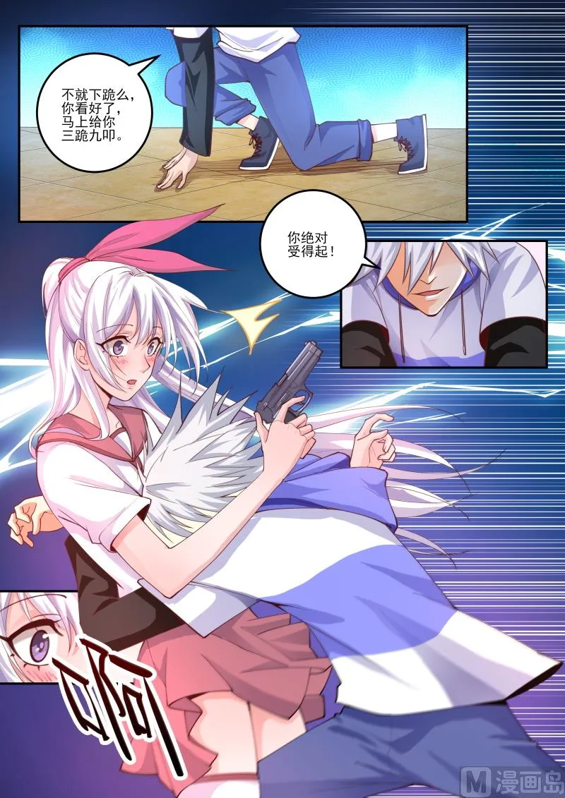 中华神医张泽民漫画,第465话 你到底藏了多少武器3图