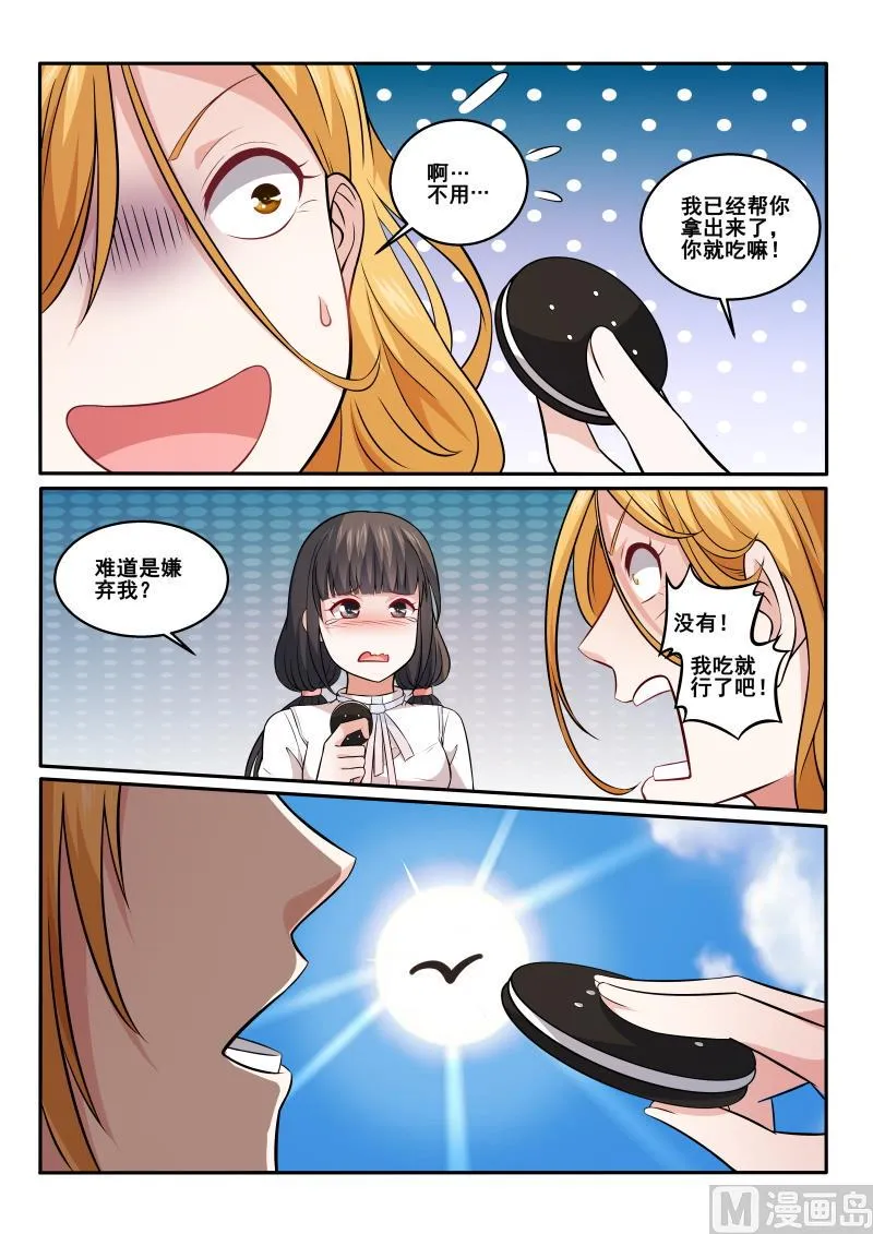 中华神医榜漫画,第427话 海上之旅5图