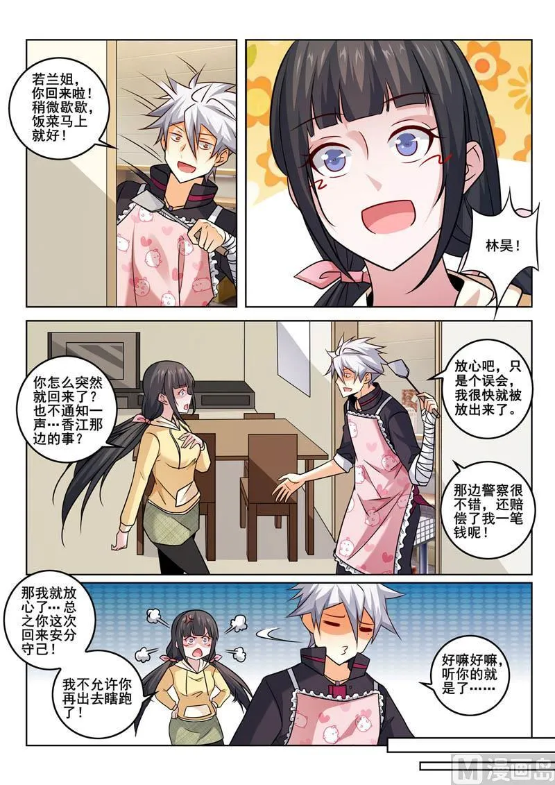 中华神鹰漫画,第351话  回来了2图