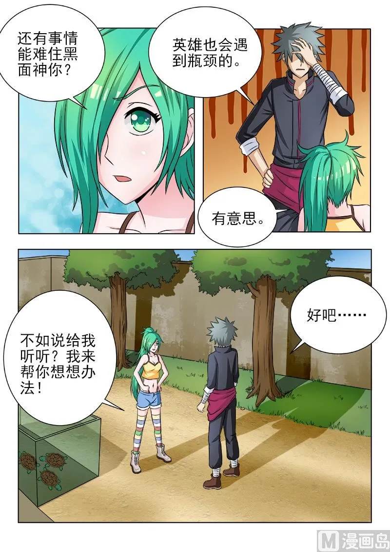 中华神医小说免费全集漫画,第113话 见招拆招3图