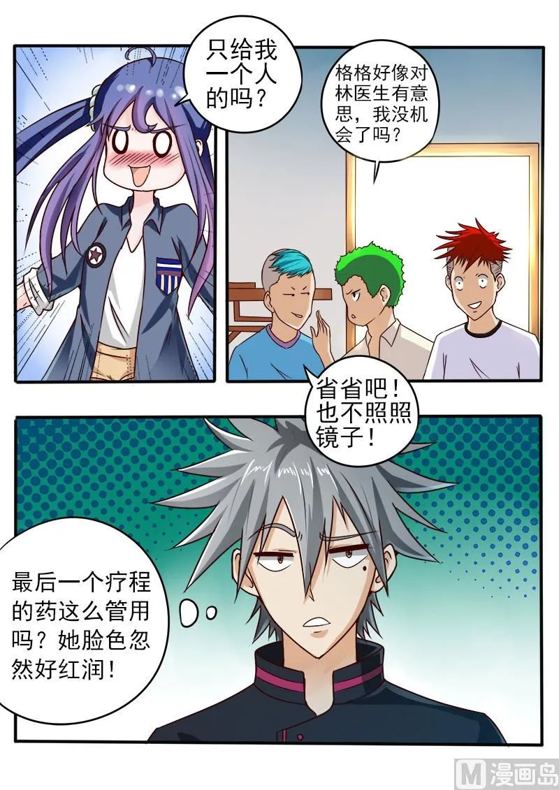 中华神医小说免费全集漫画,第052话 分别之日2图