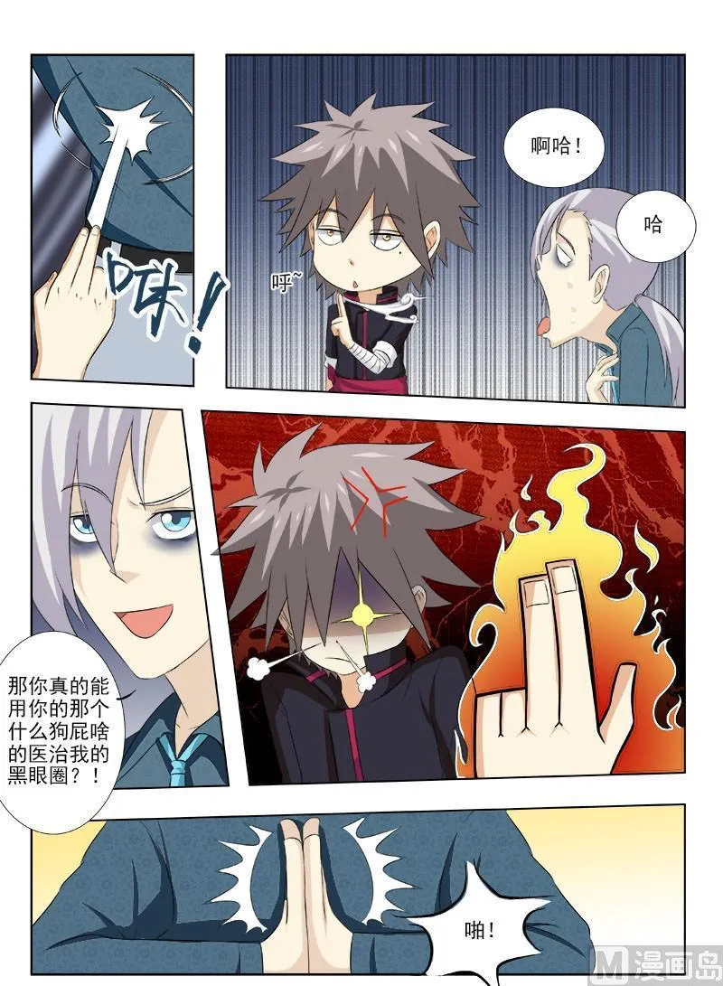 中华神医历史故事漫画,第162话  再次招人4图