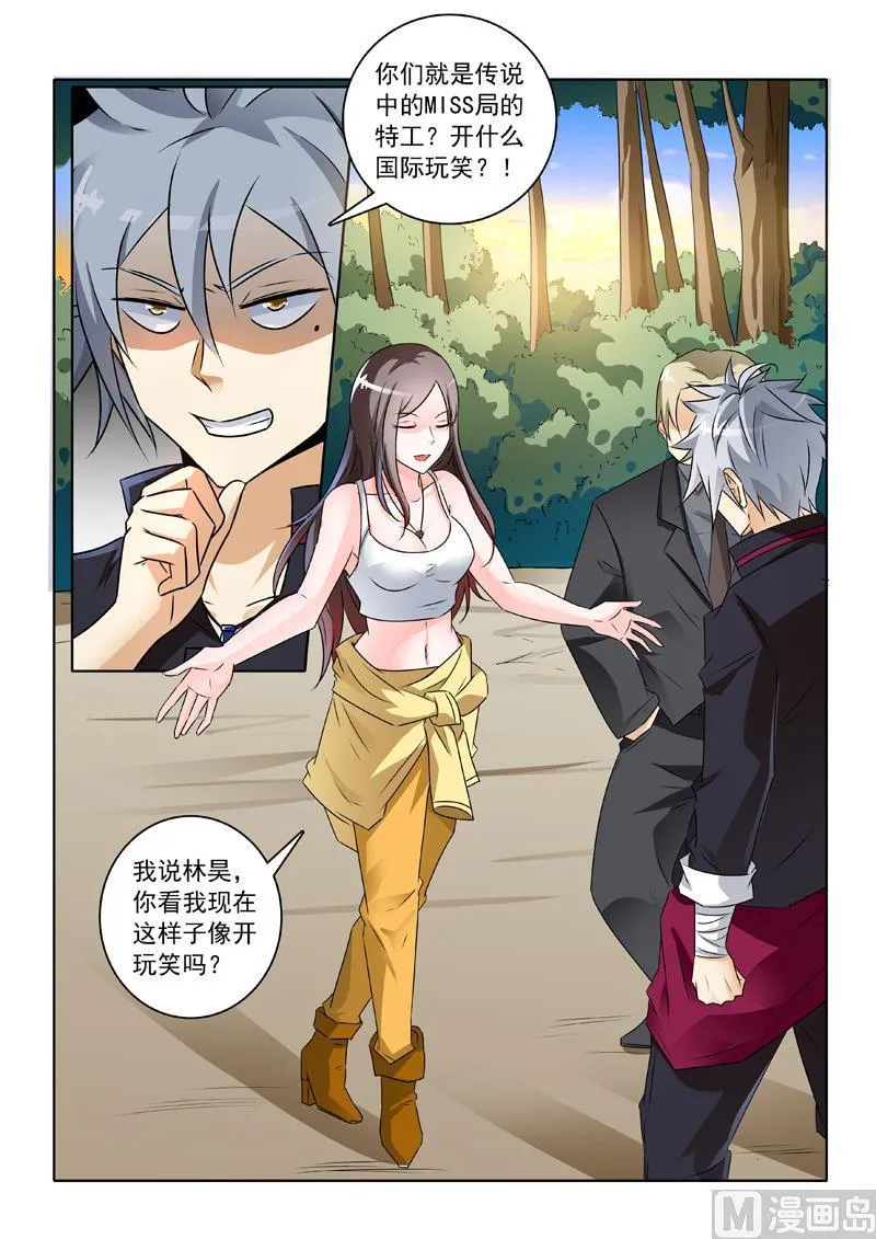 中华神医历史故事漫画,第240回  有话直说3图