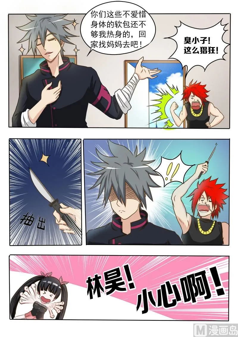 中华神医动漫完整版漫画,第023话 早有预谋2图