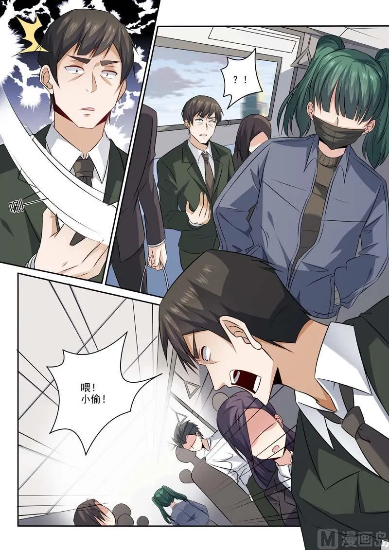 中华神医原著小说漫画,第375话  料事如神3图