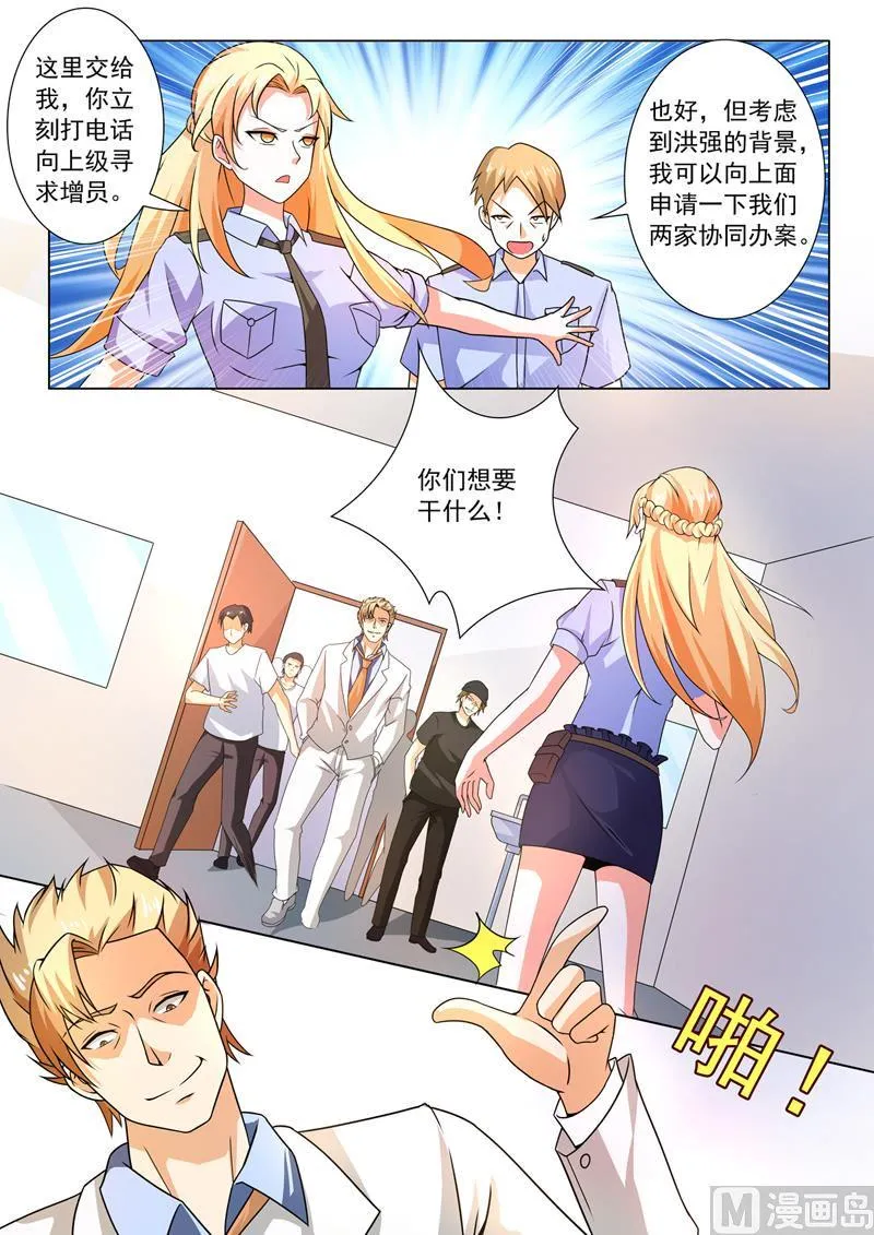 中华神医漫画全集免费阅读下拉式漫画,第252回  恶有恶报5图