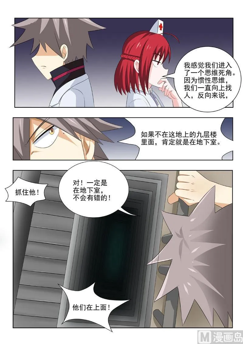 中华神医漫画下拉式漫画,第171回 久违的感觉2图