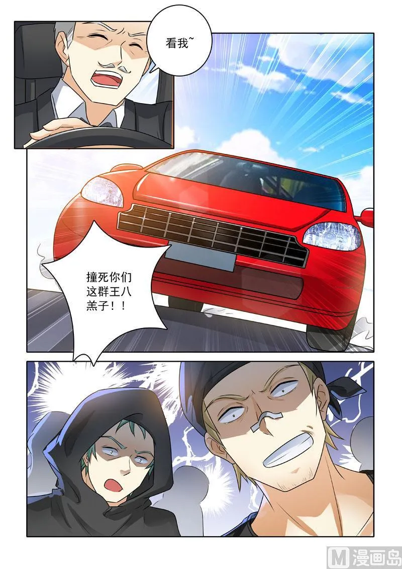 中华神医小说免费阅读漫画,第225回 新兴帮来袭5图