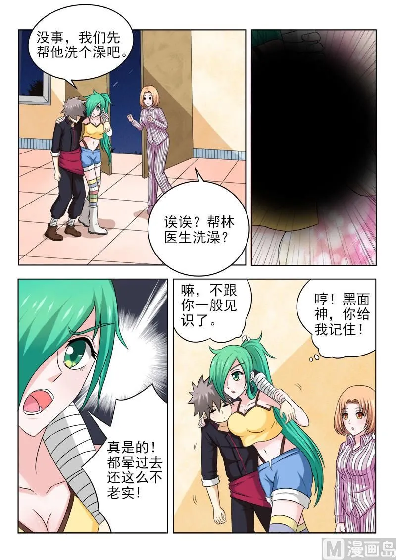 中华神医系列电影漫画,第128话 收拾残局5图
