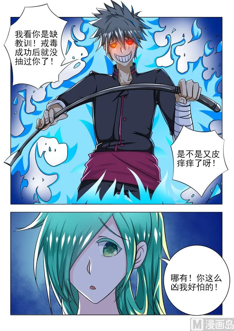 中华神医有声小说漫画,第085话 夜夜夜4图