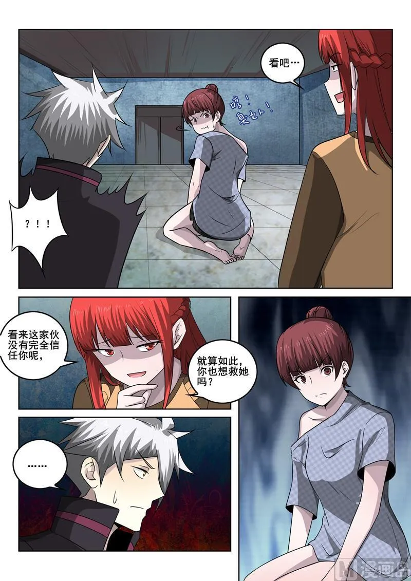 中华神话传说音频漫画,第347话 放长线钓大鱼4图