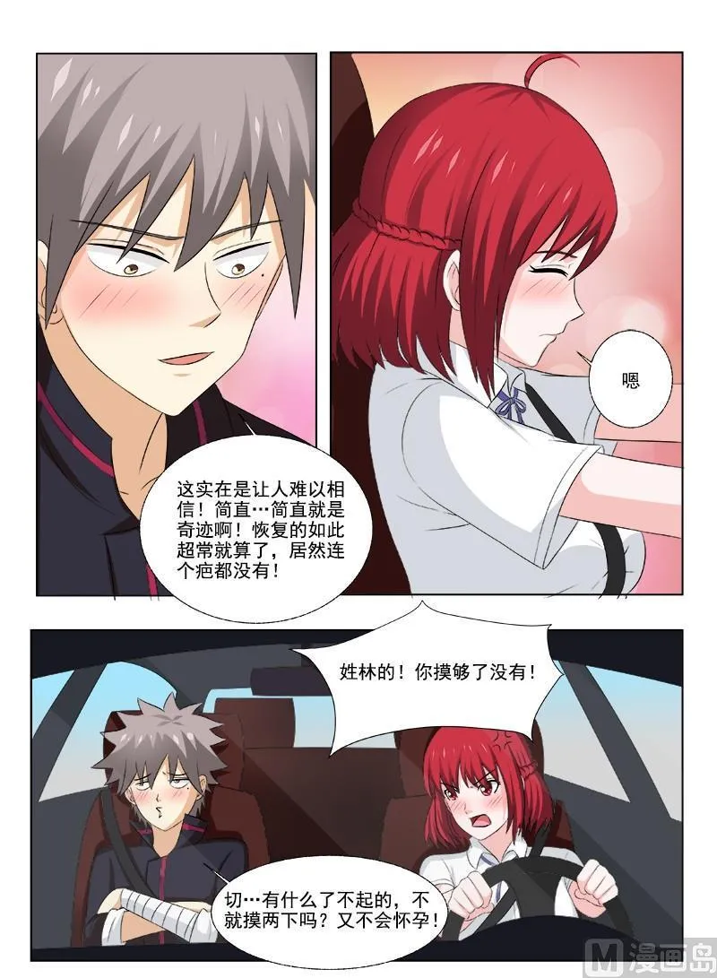 中华神医吕建华漫画,第168回  圣女经2图