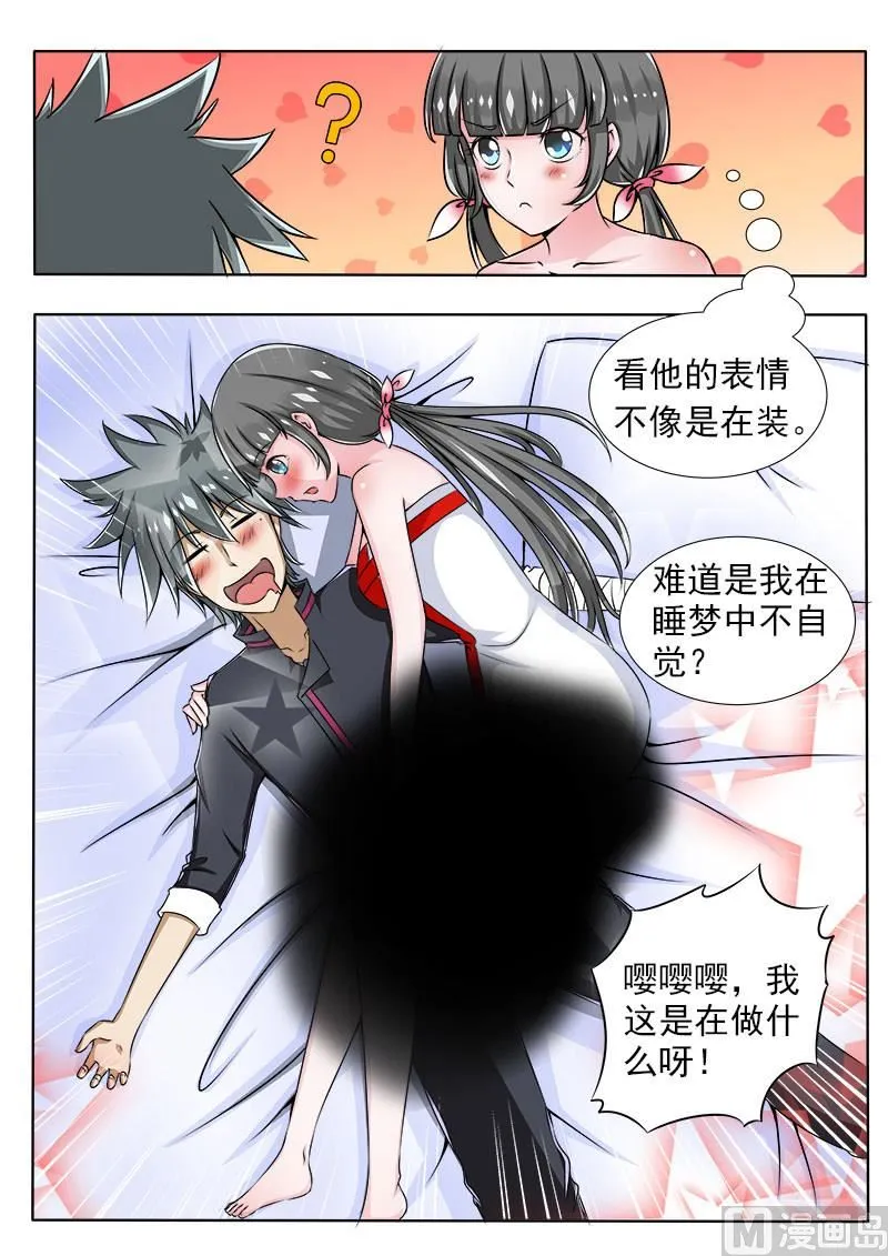 中华神医漫画为什么不更新了漫画,第090话 什么都没有发生5图