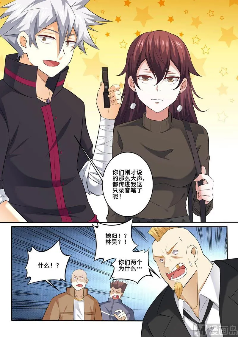 中华神医的传奇故事漫画,第357话  结束吧5图